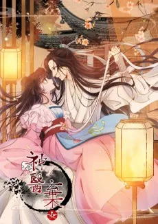 神医弃女：鬼帝的驭兽狂妃