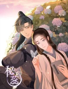 秘蕊