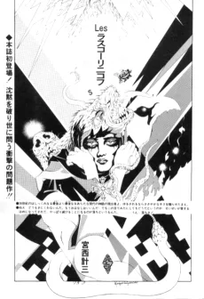 Lesラスコーリニコフ