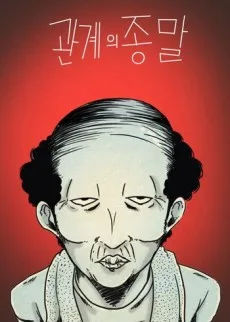 Gwangyeui Jongmal