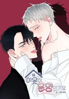 Iusi Unmyeongingayo