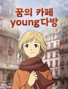 Kkumui Café Yeong Dabang