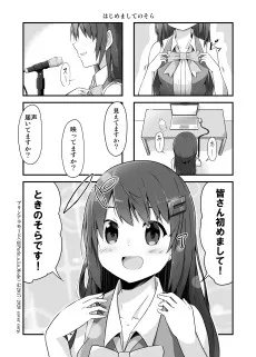 そらレコ