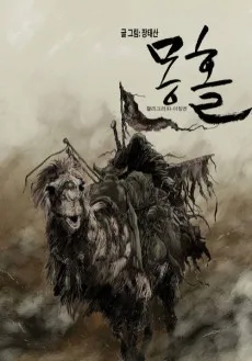 Monghol