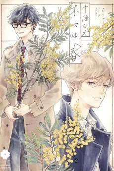 木々は春