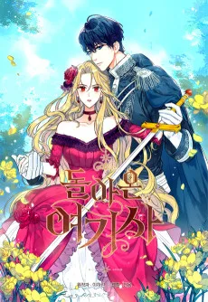 戻ってきた女騎士