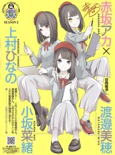 げんさくひなたざか