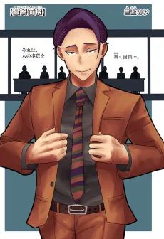最終面接