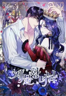 生贄の皇女様