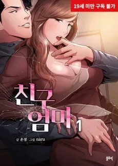 秘め妻