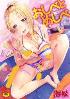 おしべとめしべ