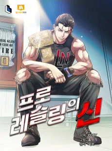 Pro Wrestling-ui Sin