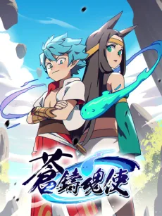 ロズと四聖獣の伝説
