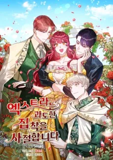 モブキャラなのに溺愛されていいの!?