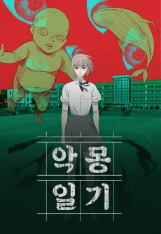 Angmongilgi