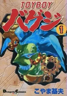 TOYBOYバグジ