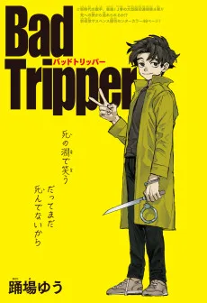 Bad Tripper