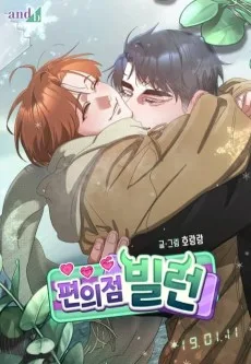 Pyeonuijeom Villain