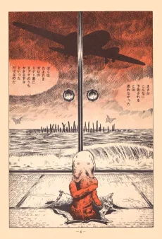 おざ式