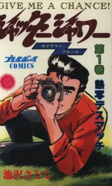 シャッターシャワー