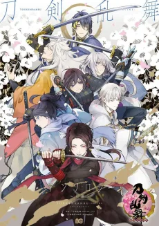 刀剣乱舞-ONLINE-アンソロジー ～初陣～
