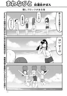 まれなひと
