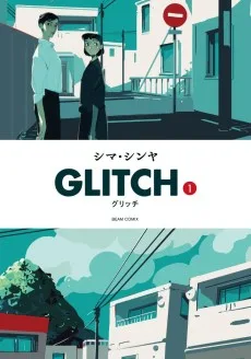 グリッチ
