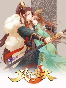 凤于九天
