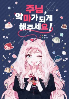 Junim, Angmaga Doege Haejuseyo!