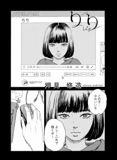 りり