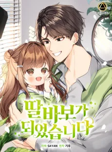 今日も娘が可愛すぎます