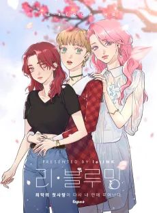 Reblooming