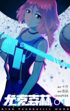 尤克森林