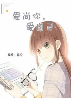 Ai Shang Ni, Ai Zi Ji
