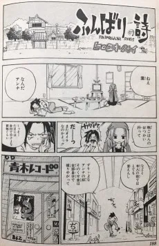 ふんばりの詩 FUNBARIGAOKA STORYS