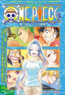 ONE PIECE ビビの冒険