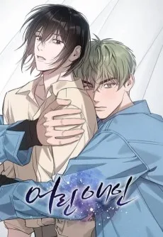 Eorin Aein