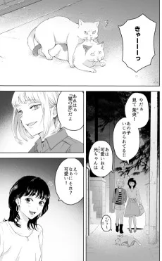 人の恋と猫の恋の