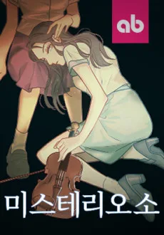 Misterioso