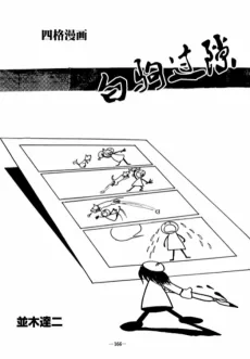 コマ