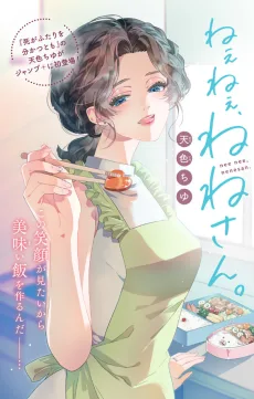 ねぇねぇ、ねねさん。