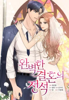 正しい復讐の作法