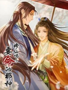 Xiu Xian Ma? Yaoming Di Nazhong!