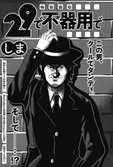 29で不器用で