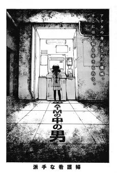 ATMの中の男