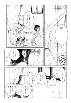 夏の話