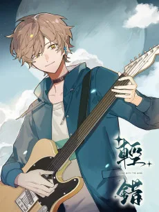 Qing Cuo