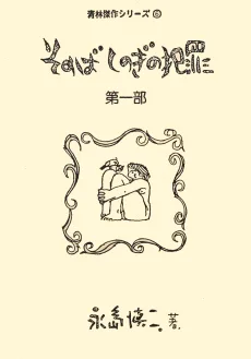 その場しのぎの犯罪