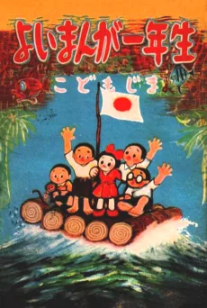 こどもじま