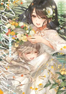 アップルパルフェ おねロリ百合アンソロジー